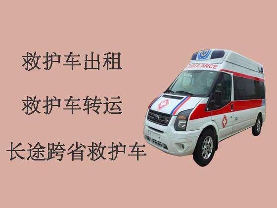 徐州120救护车出租-长途救护车